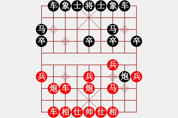 象棋棋譜圖片：1 - 步數(shù)：20 