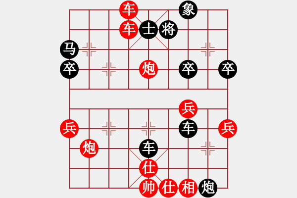 象棋棋譜圖片：1 - 步數(shù)：40 