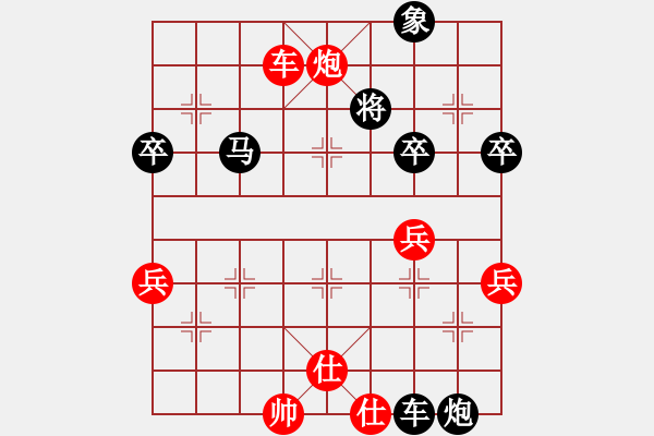 象棋棋譜圖片：1 - 步數(shù)：50 