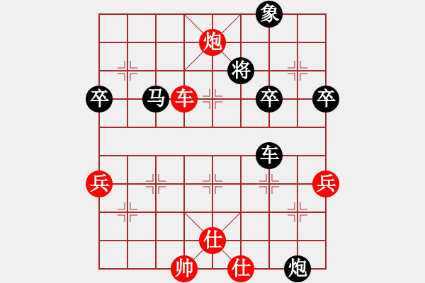 象棋棋譜圖片：1 - 步數(shù)：52 