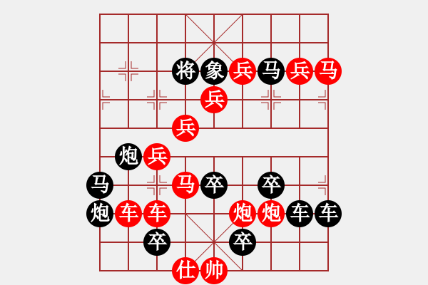 象棋棋譜圖片：【 前進(jìn) 】☆　周 平 造型　秦 臻 擬局 - 步數(shù)：0 