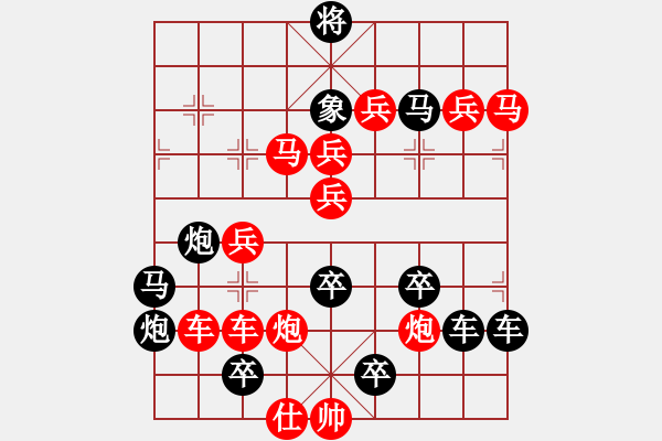 象棋棋譜圖片：【 前進(jìn) 】☆　周 平 造型　秦 臻 擬局 - 步數(shù)：10 