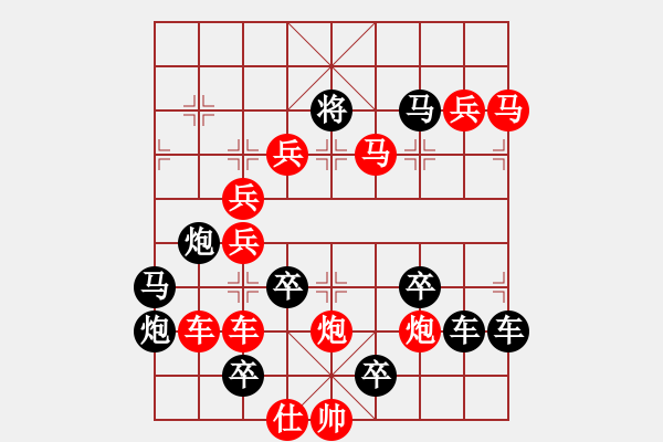 象棋棋譜圖片：【 前進(jìn) 】☆　周 平 造型　秦 臻 擬局 - 步數(shù)：40 