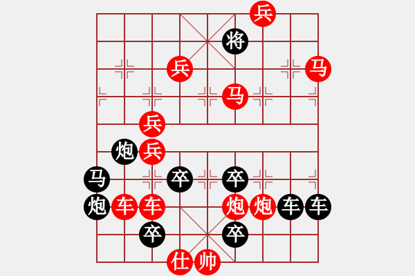 象棋棋譜圖片：【 前進(jìn) 】☆　周 平 造型　秦 臻 擬局 - 步數(shù)：50 