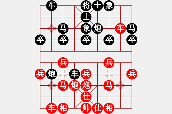 象棋棋譜圖片：猛虎王[2455855135] -VS- 金鉤炮[2362086542] - 步數(shù)：20 