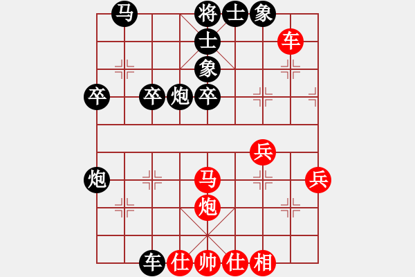 象棋棋譜圖片：猛虎王[2455855135] -VS- 金鉤炮[2362086542] - 步數(shù)：40 