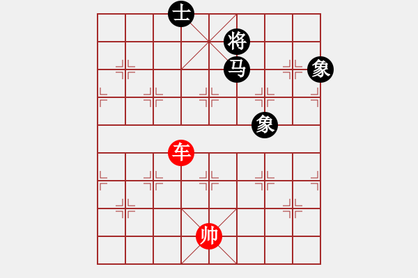 象棋棋譜圖片：一車巧勝馬單缺士 - 步數(shù)：20 