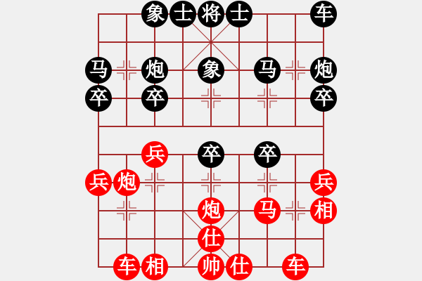 象棋棋譜圖片：嘴角揚揚[50129759] -VS- ff東哥[904540558] - 步數(shù)：30 