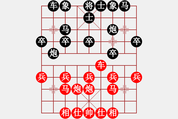 象棋棋譜圖片：20201026龔　偉先勝?gòu)埵儡姡?） - 步數(shù)：20 