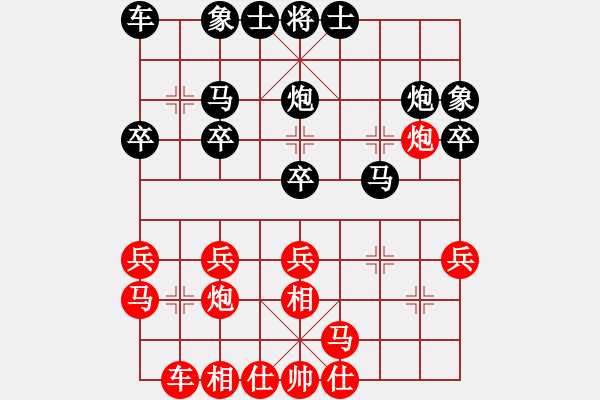 象棋棋譜圖片：淄博張利執(zhí)黑-東營(yíng)劉學(xué)偉 - 步數(shù)：20 