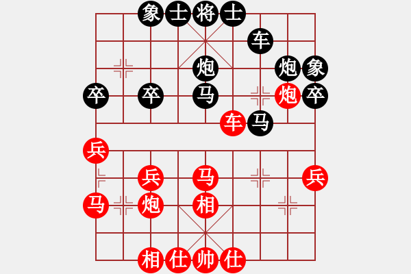 象棋棋譜圖片：淄博張利執(zhí)黑-東營(yíng)劉學(xué)偉 - 步數(shù)：30 