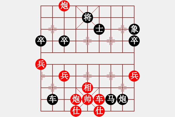 象棋棋譜圖片：淄博張利執(zhí)黑-東營(yíng)劉學(xué)偉 - 步數(shù)：66 