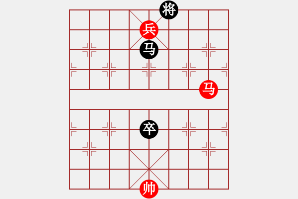 象棋棋譜圖片：馬兵例和4 - 步數(shù)：0 