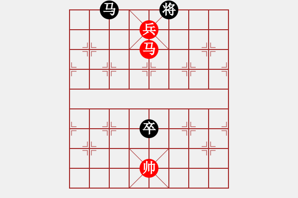 象棋棋譜圖片：馬兵例和4 - 步數(shù)：20 