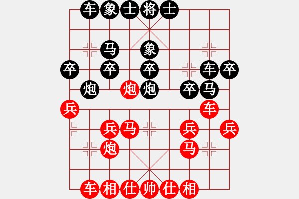 象棋棋譜圖片：肖革聯(lián)     先負(fù) 吳奕 - 步數(shù)：30 