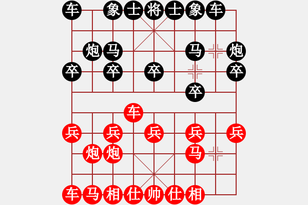 象棋棋譜圖片：閻鳳嬌艷照(9段)-勝-瓊州學奕(8段) - 步數(shù)：10 