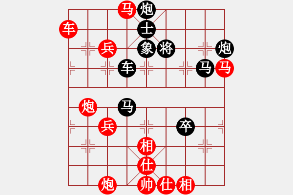 象棋棋譜圖片：閻鳳嬌艷照(9段)-勝-瓊州學奕(8段) - 步數(shù)：100 