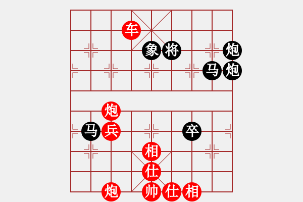 象棋棋譜圖片：閻鳳嬌艷照(9段)-勝-瓊州學奕(8段) - 步數(shù)：110 