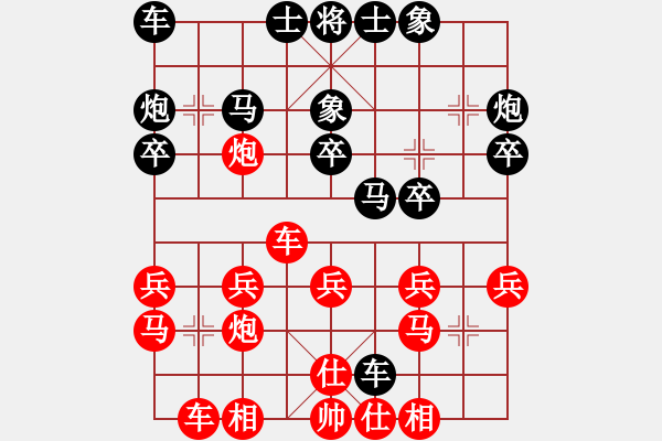 象棋棋譜圖片：閻鳳嬌艷照(9段)-勝-瓊州學奕(8段) - 步數(shù)：20 