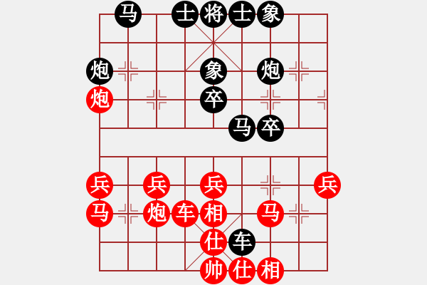 象棋棋譜圖片：閻鳳嬌艷照(9段)-勝-瓊州學奕(8段) - 步數(shù)：30 