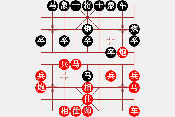 象棋棋谱图片：杭州 王天一 和 广东 黄海林 - 步数：20 