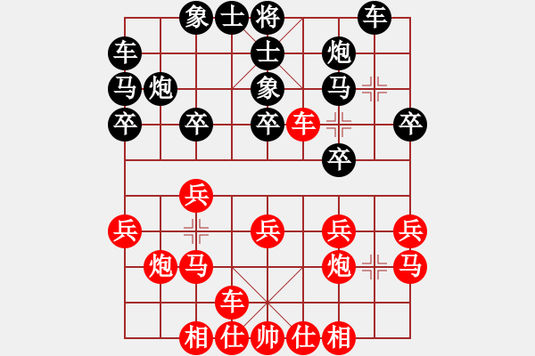 象棋棋譜圖片：舍得（業(yè)7-2）勝 小山東 （業(yè)8-1 - 步數(shù)：20 