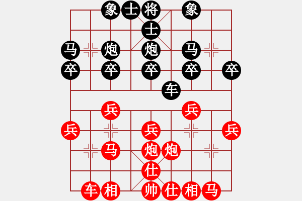 象棋棋譜圖片：123sinm先勝子與勢 - 步數(shù)：20 