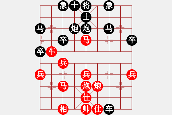 象棋棋譜圖片：123sinm先勝子與勢 - 步數(shù)：30 