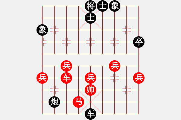 象棋棋譜圖片：操健 先負(fù) 楊勝華 - 步數(shù)：70 