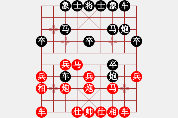 象棋棋譜圖片：因?yàn)樗訹1245437518] -VS- 琳瑯滿目[384174815] - 步數(shù)：20 