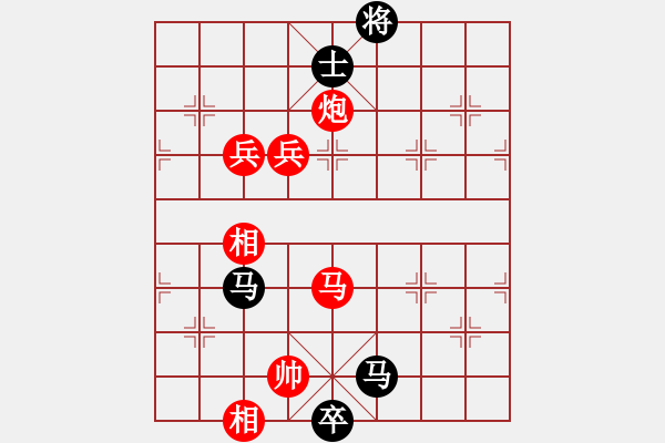 象棋棋譜圖片：太湖劍客(北斗)-和-星月無名(北斗) - 步數(shù)：170 