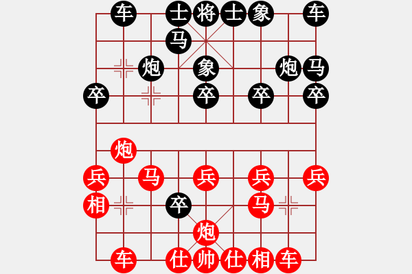 象棋棋譜圖片：我想喝啤酒(8星)-負(fù)-博時(5星) - 步數(shù)：20 