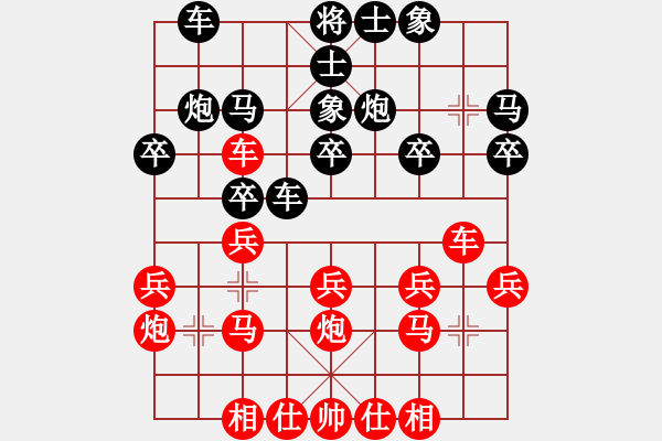 象棋棋譜圖片：M - 步數(shù)：20 