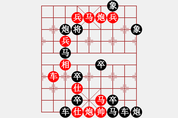 象棋棋譜圖片：搖風(fēng)擺柳 擬局 王方權(quán) - 步數(shù)：0 