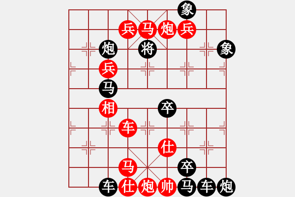 象棋棋譜圖片：搖風(fēng)擺柳 擬局 王方權(quán) - 步數(shù)：10 