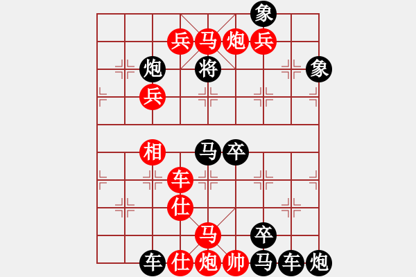 象棋棋譜圖片：搖風(fēng)擺柳 擬局 王方權(quán) - 步數(shù)：20 