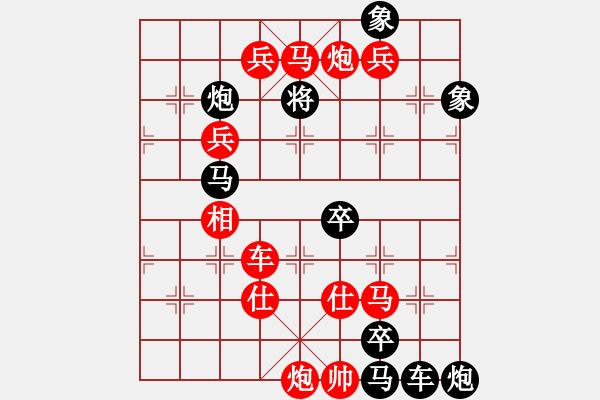 象棋棋譜圖片：搖風(fēng)擺柳 擬局 王方權(quán) - 步數(shù)：30 