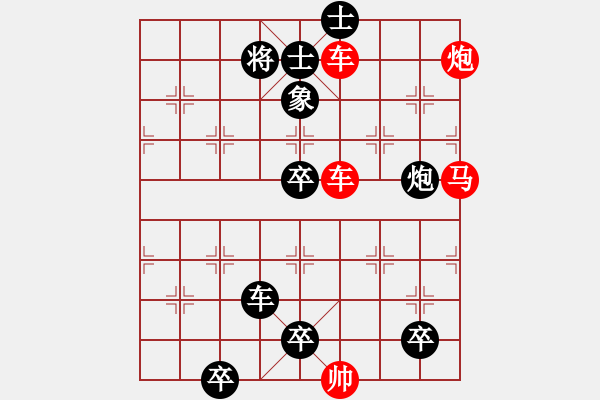 象棋棋譜圖片：周孟芳《象棋排局縱橫》射簡孤城 - 步數(shù)：0 