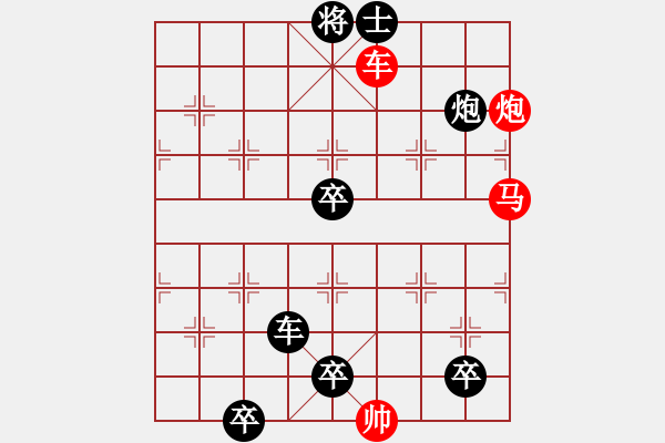 象棋棋譜圖片：周孟芳《象棋排局縱橫》射簡孤城 - 步數(shù)：10 