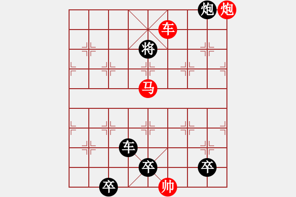 象棋棋譜圖片：周孟芳《象棋排局縱橫》射簡孤城 - 步數(shù)：20 