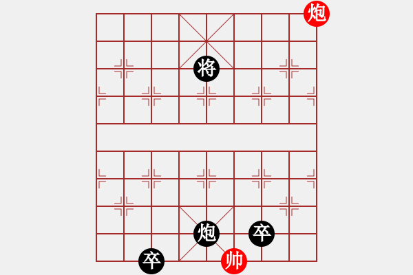 象棋棋譜圖片：周孟芳《象棋排局縱橫》射簡孤城 - 步數(shù)：30 