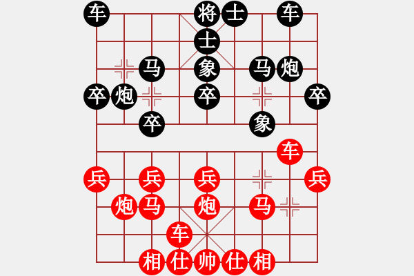 象棋棋譜圖片：1號(hào)對2號(hào) - 步數(shù)：20 