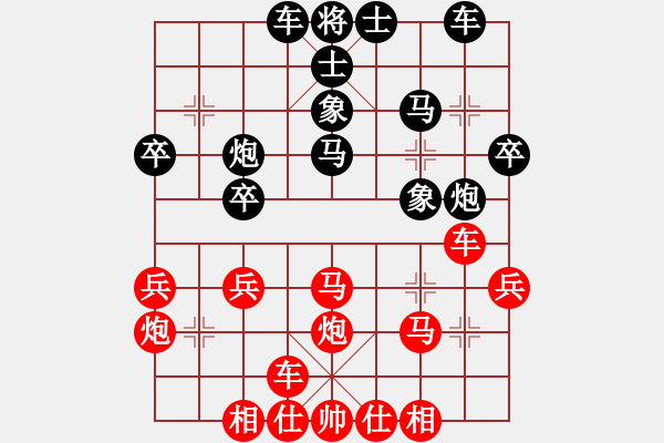 象棋棋譜圖片：1號(hào)對2號(hào) - 步數(shù)：30 