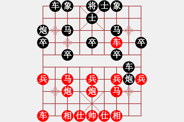 象棋棋譜圖片：哈嘍是我(2段)-負-弈天王中王(4段) - 步數(shù)：20 