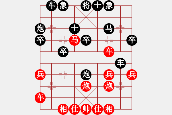 象棋棋譜圖片：哈嘍是我(2段)-負-弈天王中王(4段) - 步數(shù)：30 