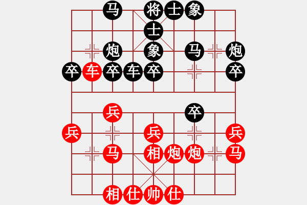 象棋棋譜圖片：2017第13屆全運會象棋決賽程鳴先勝王曉華1 - 步數：30 