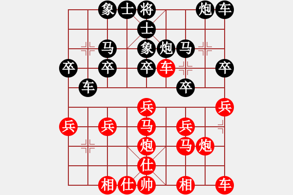 象棋棋譜圖片：橫才俊儒[紅] -VS- 邇,屬 亍 皒[黑] - 步數(shù)：20 