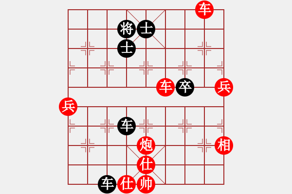 象棋棋譜圖片：橫才俊儒[紅] -VS- 邇,屬 亍 皒[黑] - 步數(shù)：90 