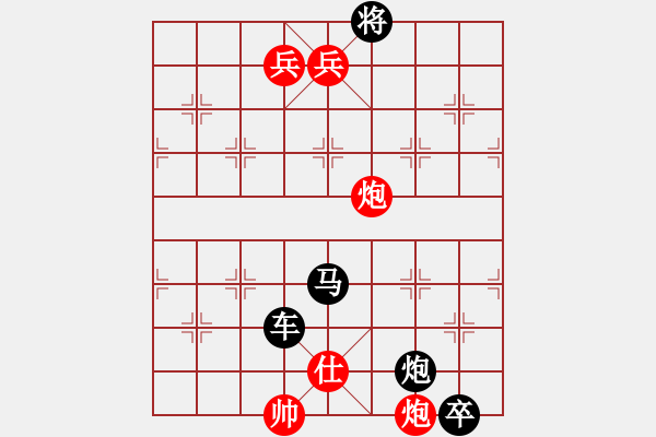 象棋棋譜圖片：七步成詩 - 步數(shù)：10 