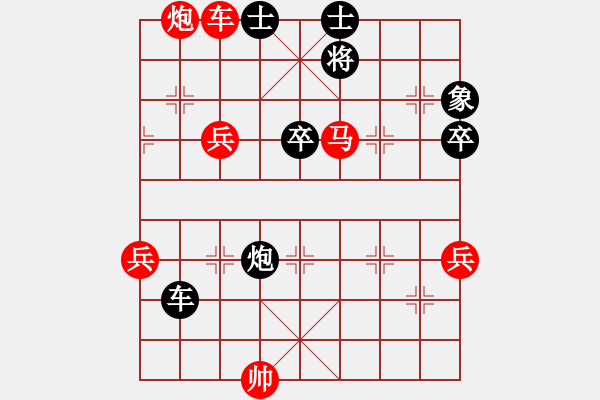 象棋棋譜圖片：棋局-2aa 7 P9 - 步數(shù)：30 